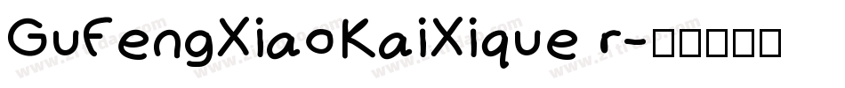 GuFengXiaoKaiXique r字体转换